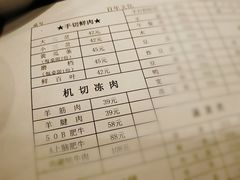 账单-裕德孚手切涮羊肉(建业凯旋广场店)