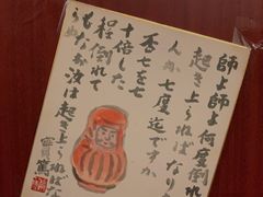 -五右卫门(张自忠路店)