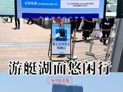 -金鸡湖游船(月光码头)