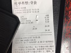 账单-永和大王(杨高中路店)