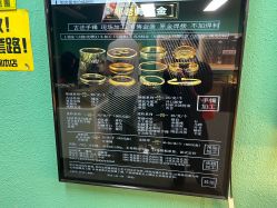 -邵老师打金·黄金加工(大望路总店)
