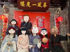 -梦游沉浸式古风剧场·春风一度楼(车公庙店)