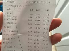 账单-福苗小骆驼烧烤(曲江店)