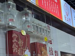 -宜宾燃面非遗传承店