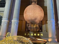 -澳门十六浦索菲特大酒店