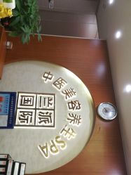 -兰派国际美容养生SPA