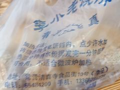 -李小老烧饼(常营民族家园店)