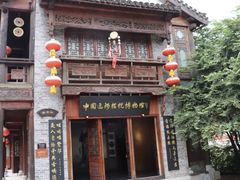 -台儿庄古城