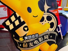 -万达影城(番禺万达广场店)