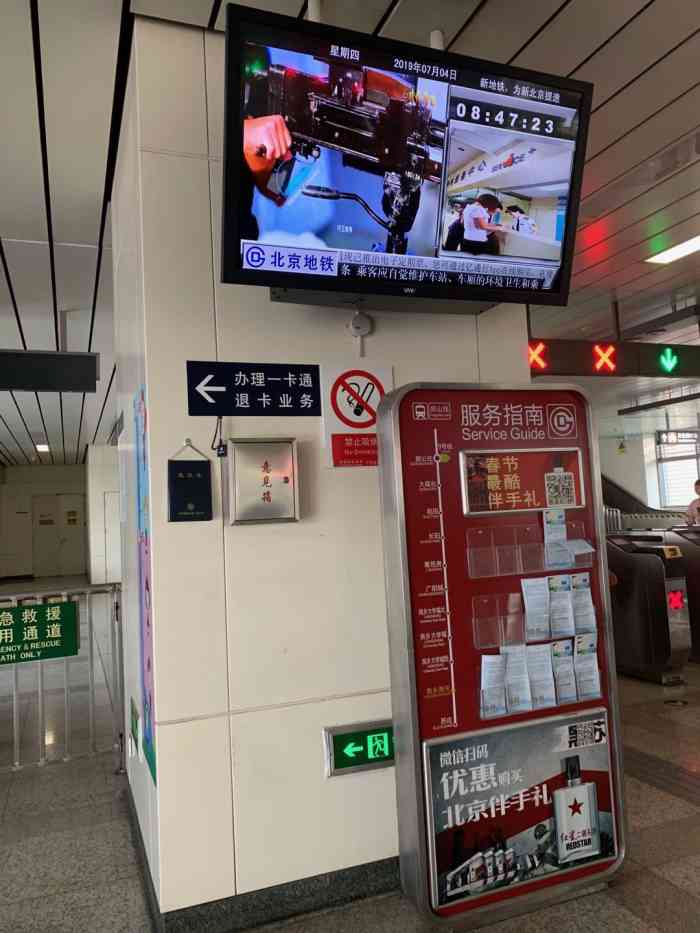 良乡南关(地铁站)-"其实经常路过这里,今天感觉有点特别.一.