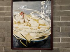 -东兴楼(通州店)