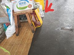 -三中高皇羊肉馆