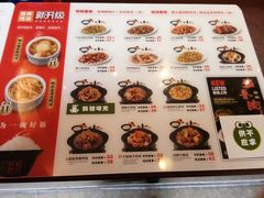 菜单-谷田稻香(昌里路店)