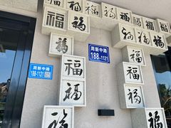-洪福龙虾