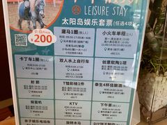 -太阳岛度假酒店