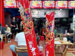 -冒椒火辣(太古里店)