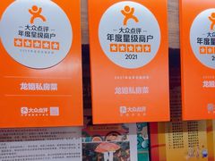 -龙姐私房菜(和顺古镇店)