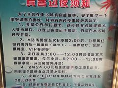 -水中央富硒温泉