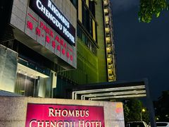 -榛悦隆堡成都酒店(春熙路太古里店)