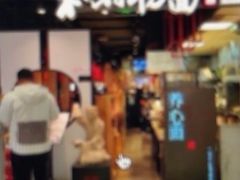 -和府捞面(方庄店)