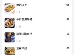 -滇道云南特色料理(康定路店)