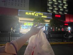 -鲍师傅糕点(江苏路店)