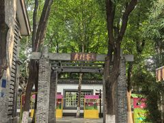 -1912街区
