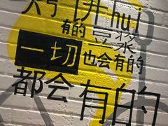 -吉品合酥脆烤饼(太平洋森活天地店)