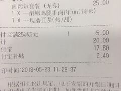 -永和大王(漕宝店)
