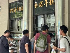 -清真·白记年糕(牛街北口店)