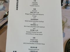 -杭州新新饭店·1913餐厅