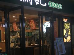 门面-澜记香港饮品专门店(五江天街店)