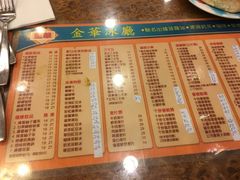 菜单-金华冰厅