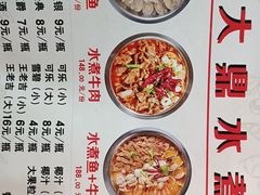 -大鼎水煮鱼(明鑫花苑店)