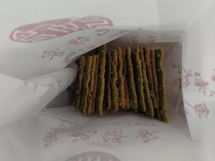 苔条酥饼-宋记饼家(石门二路店)