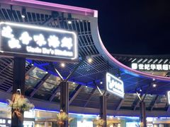 门面-达叔香味海鲜(海棠68环球美食街店)