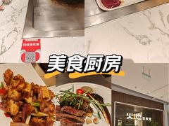 -火地铁板烧(昆山万象汇店)