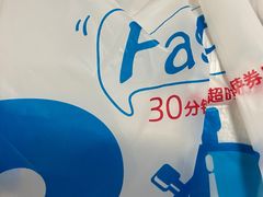 -达美乐比萨(井亭路店)