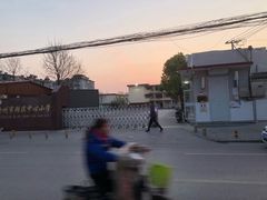 -徐州市湖滨中心小学