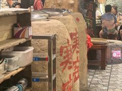 -破瓦寒窑·地摊烤羊排