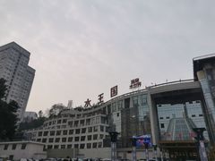 -水王国温泉水世界