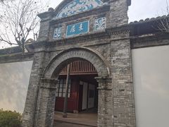 -蒋氏故居
