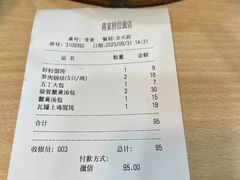 -蒋家桥饺面店(东关街店)
