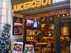 -JuiceRobot·手工意大利面&汉堡精酿(珠江新城店)