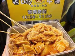 -老day牛杂(官也街总店)
