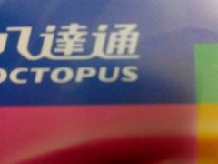 -八达通