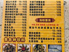 -娜姐海丰小吃