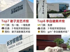 -长沙火车站(地铁站)