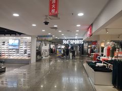 -青岛利群四方购物广场