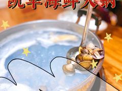 -凯华海鲜火锅·传承三十六年